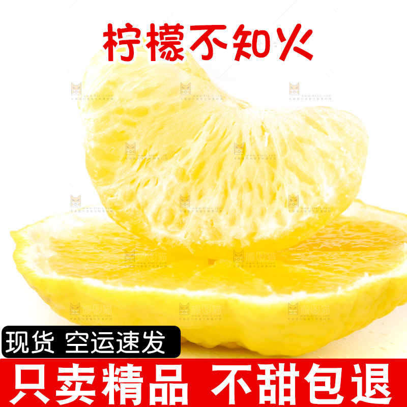 白底上放着四川柠檬不知火