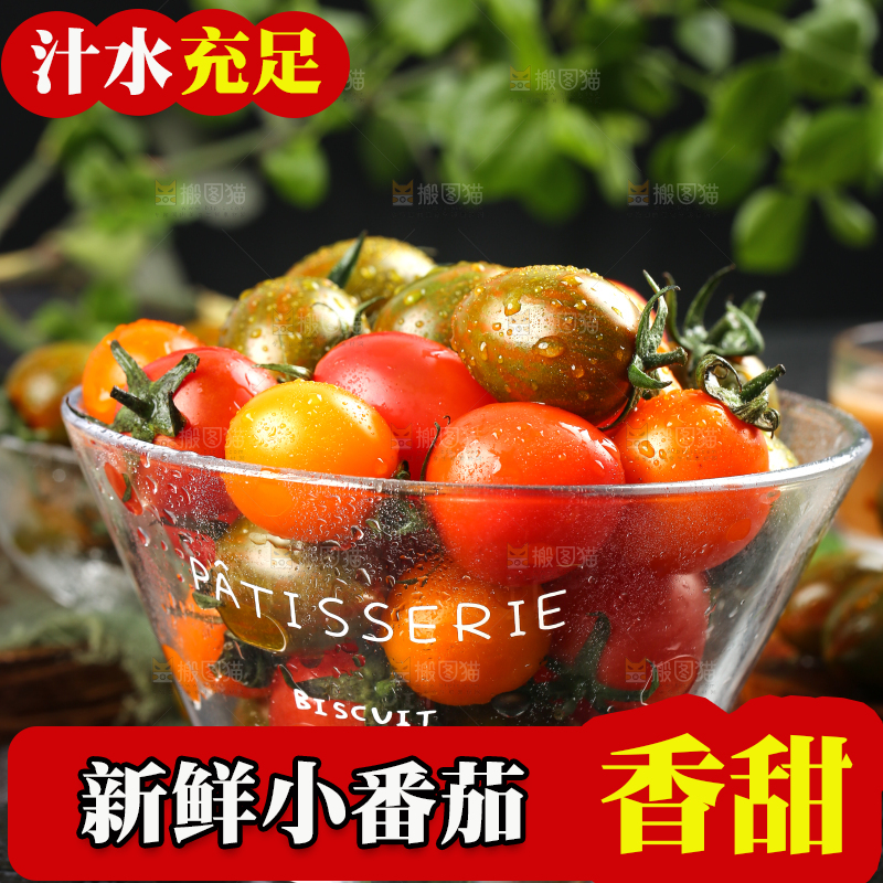 黑石板上放着一碗三色圣女果