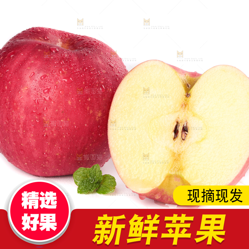 白底上的红富士苹果