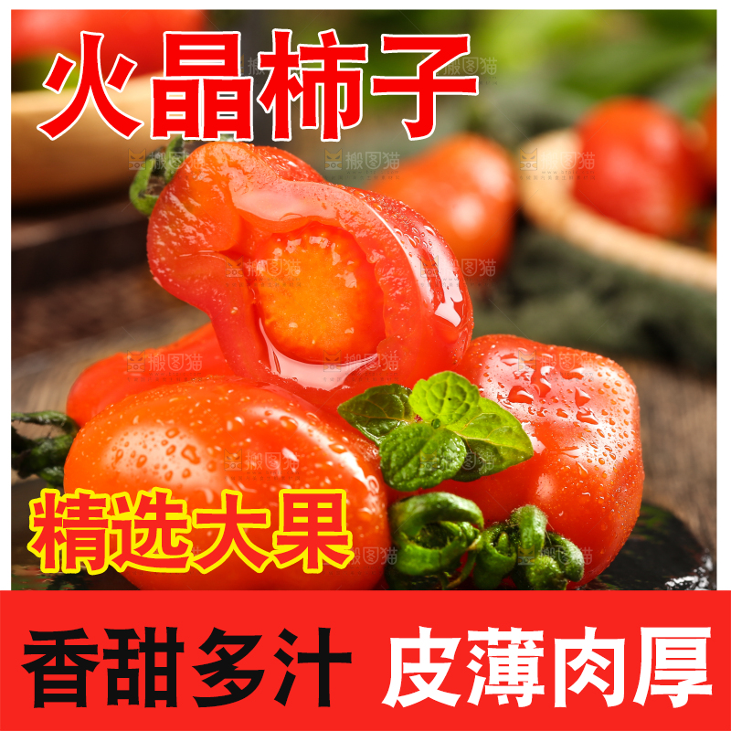盘子里装着新鲜409小柿子