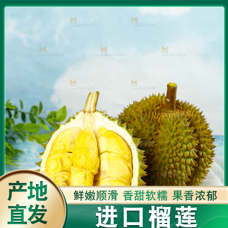 木板上放着甲仑榴莲
