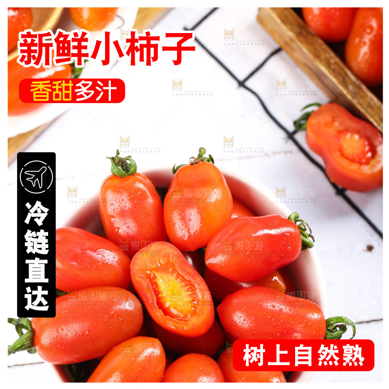 碗里装着409小柿子