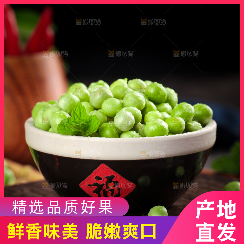 盘子里的农家青豆