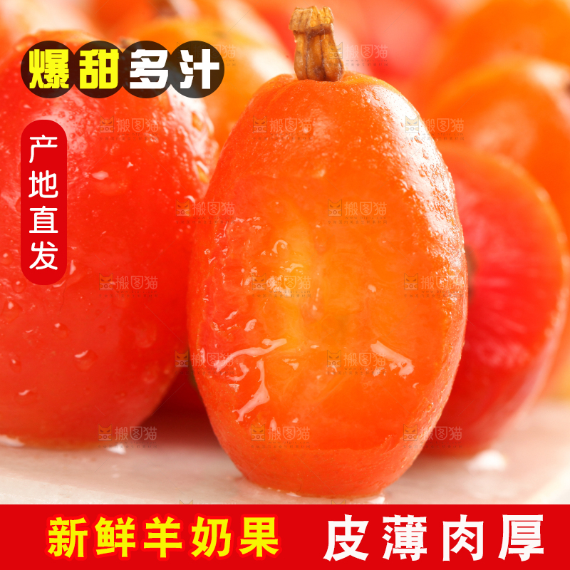 浅底上的云南新鲜羊奶果