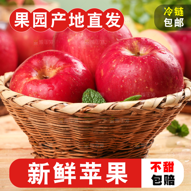 篮子里的山东烟台红富士