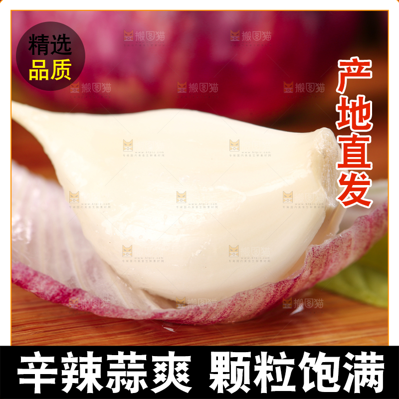 木板上上放着蒜瓣