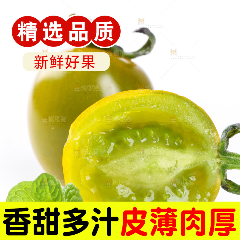 切开的青口蜜圣女果放在白底上