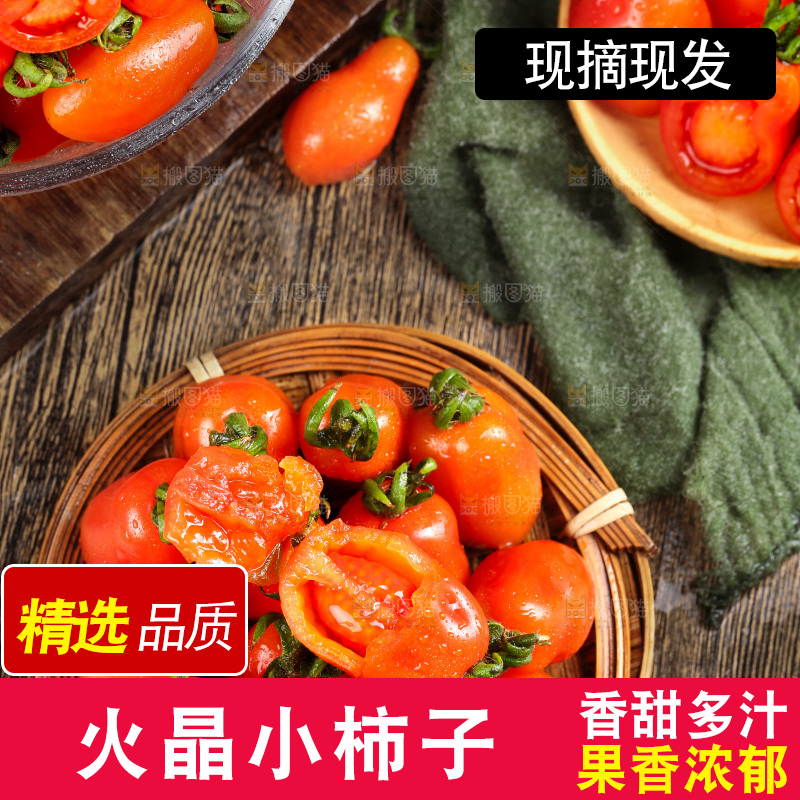 篮子里装着花生小柿子
