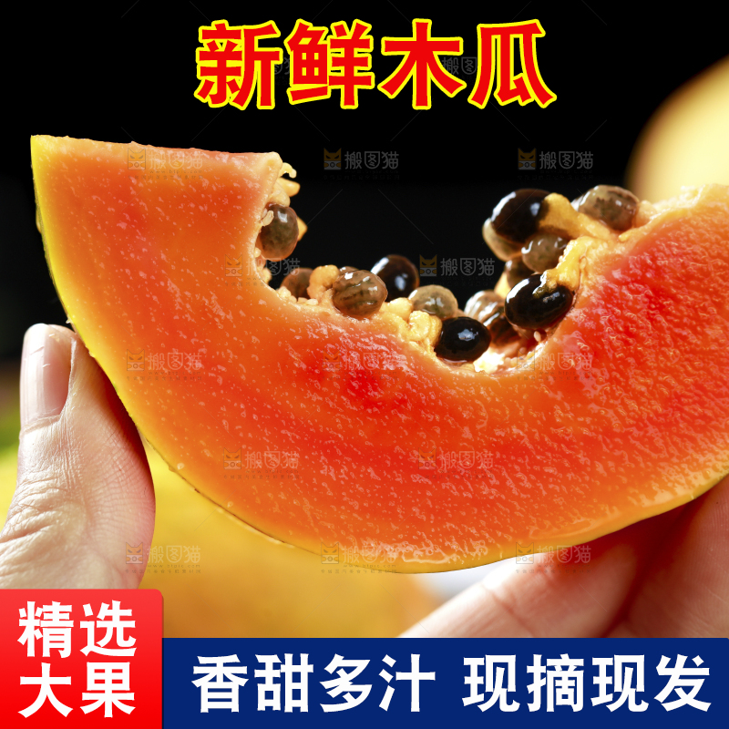 手里拿着新鲜木瓜