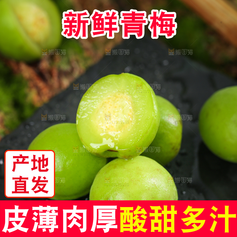 黑石板上放着野生青梅果