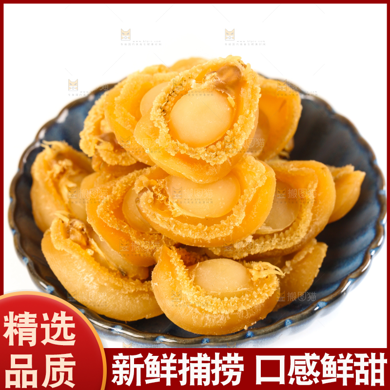 一盘干鲍鱼放在白底上