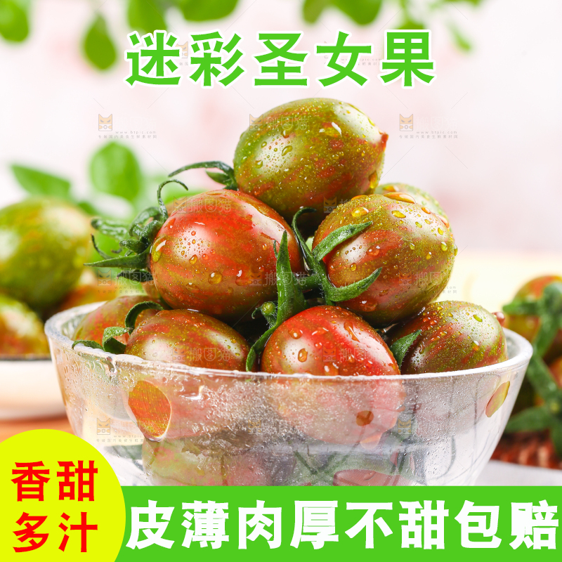格子布上放着一碗迷彩西红柿