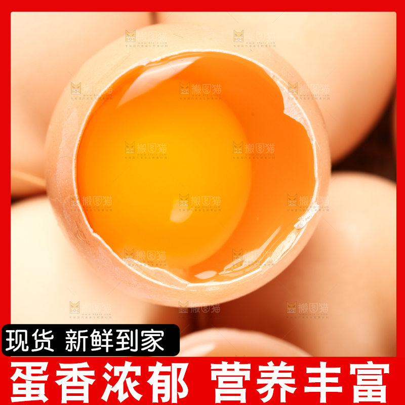 篮子里装着农家土鸡蛋