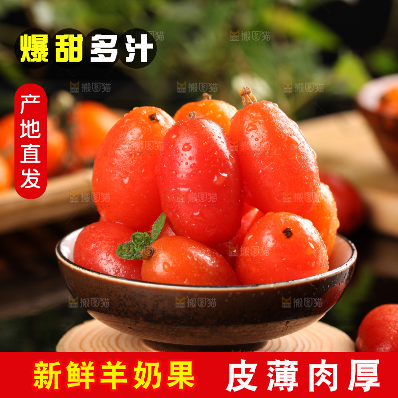 木底上放着一碟新鲜羊奶果