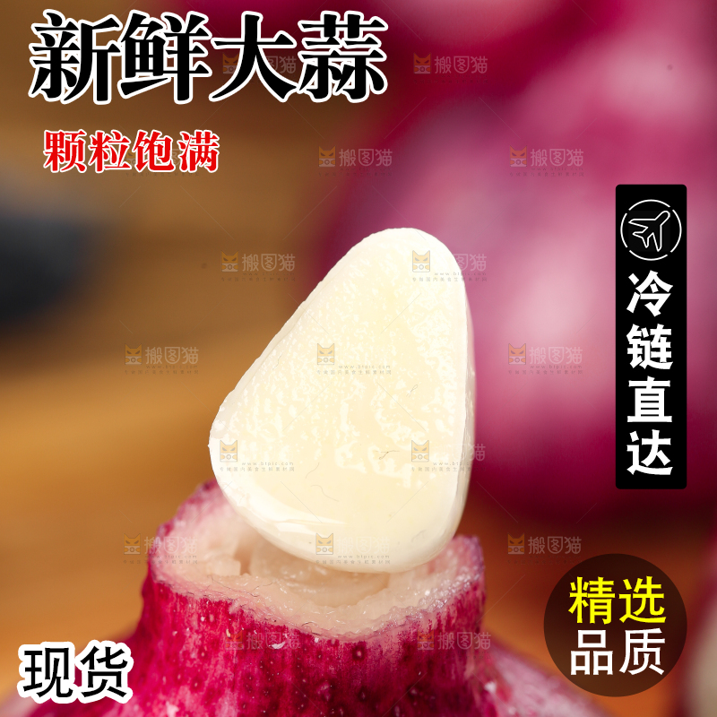木板上上放着蒜瓣