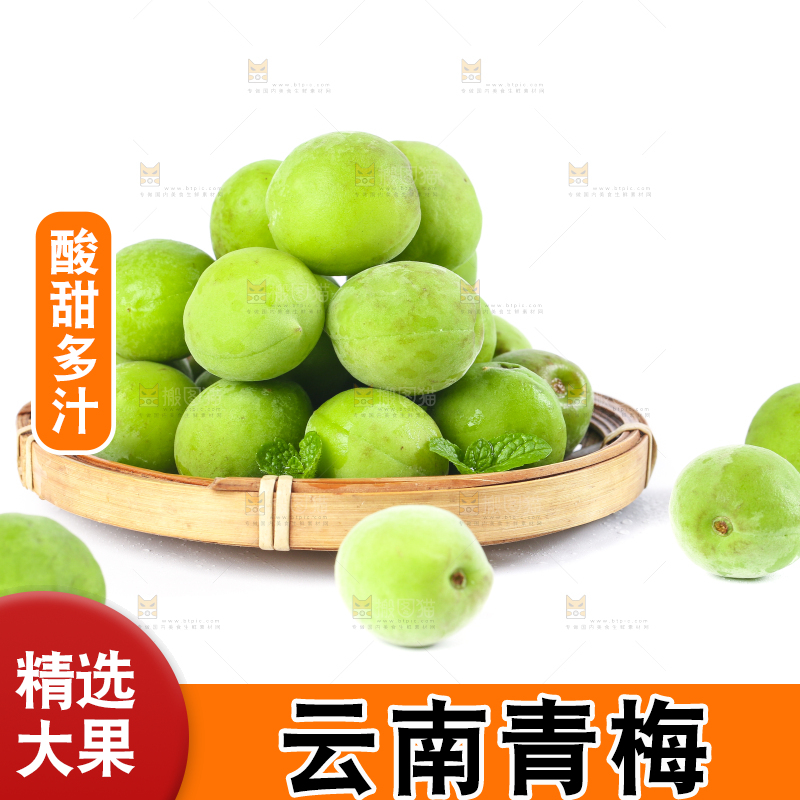 白底上的放着一筐青梅果