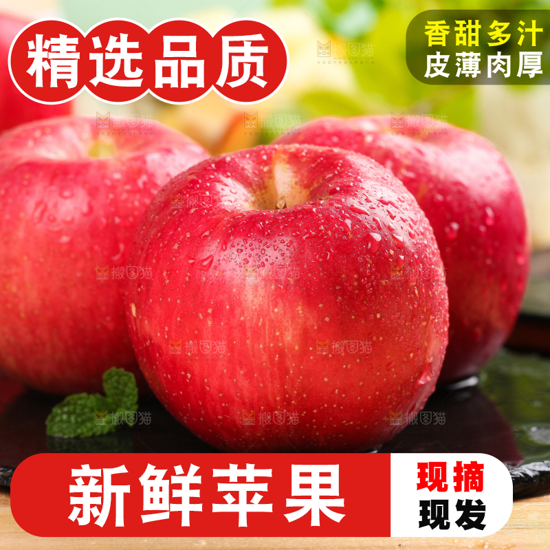 黑石板上的陕西秦冠苹果
