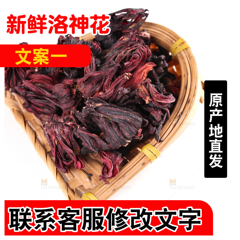 一盘洛神花放在白底上