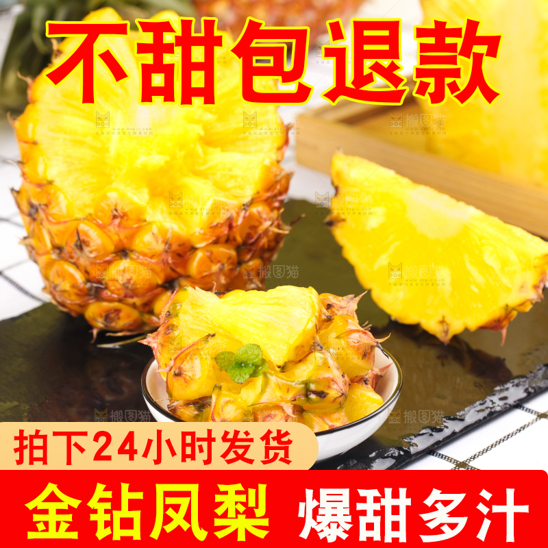 碟子里放着凤梨果肉