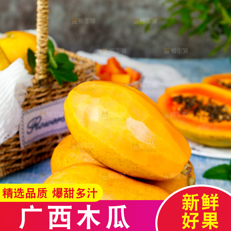 盘子里的冰糖红心木瓜