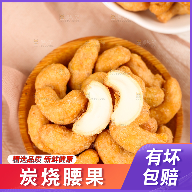 浅底上放着一盘香酥腰果