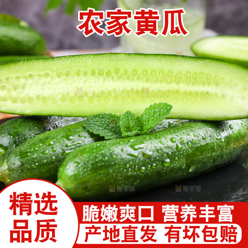 石板上放着水果小黄瓜