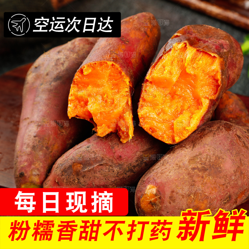 木板上的福建六鳌蜜薯