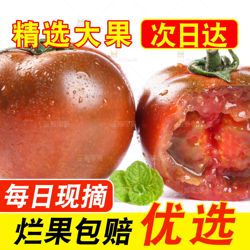 切开的的铁皮柿子放在白底上