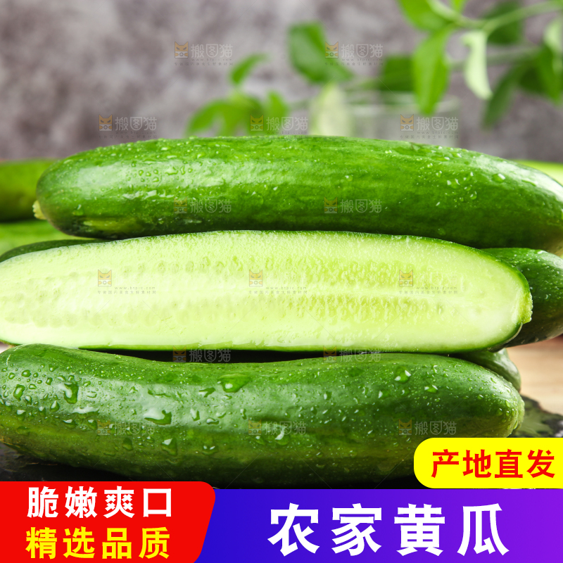 石板上放着水果小黄瓜