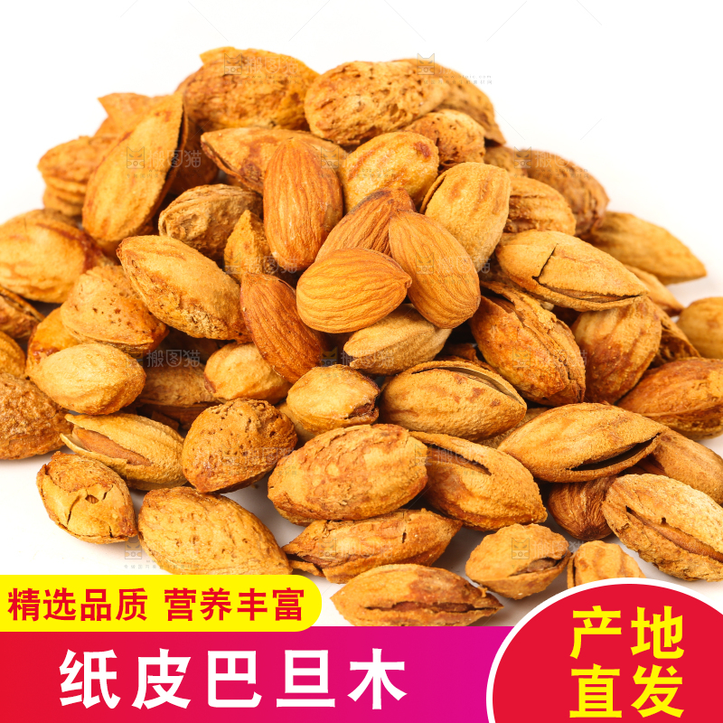 白底上一堆巴旦木