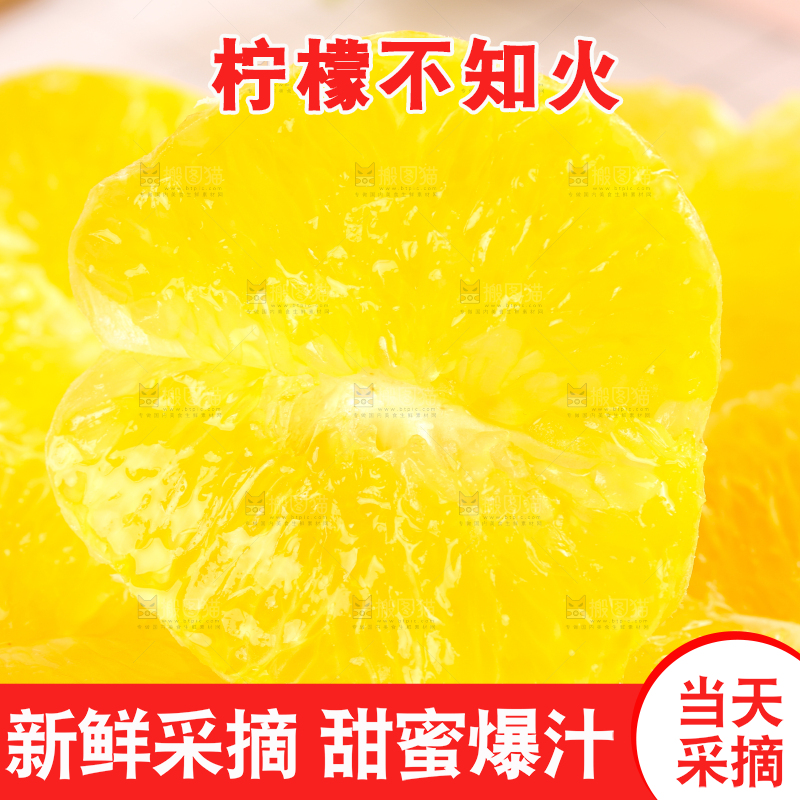木板上的四川柠檬不知火