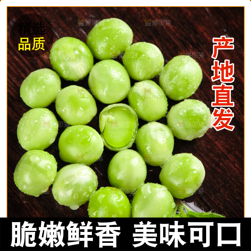 木板上摆放着云南新鲜豌豆