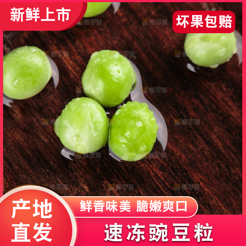 木板上摆放着云南新鲜豌豆