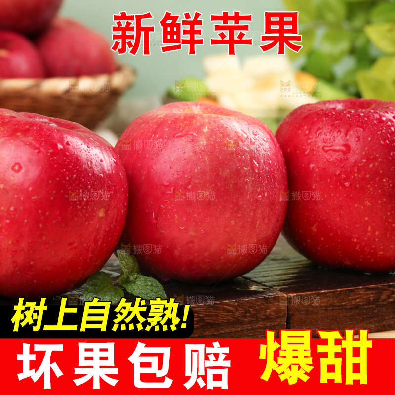 木板上放着红富士苹果
