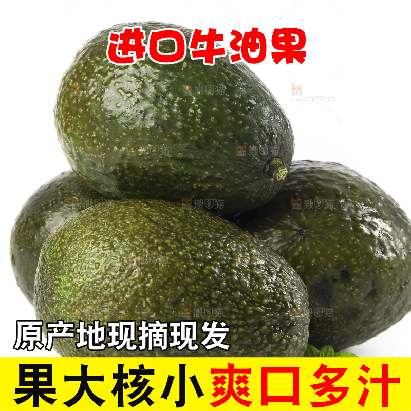 白底上放着进口牛油果