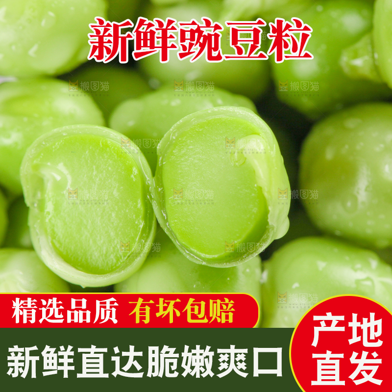 浅底上放着豌豆粒