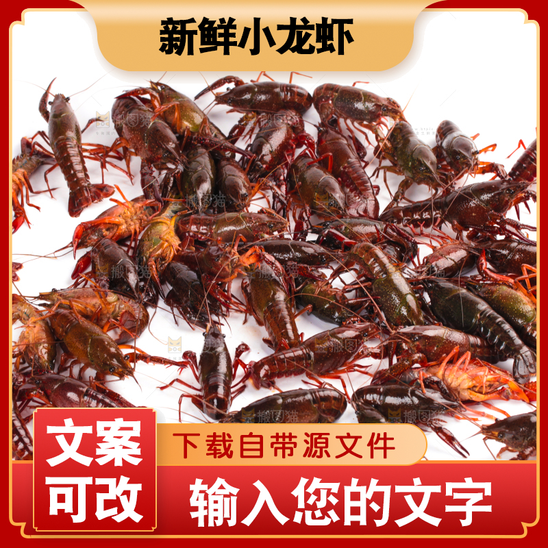 白底上放着潜江小龙虾