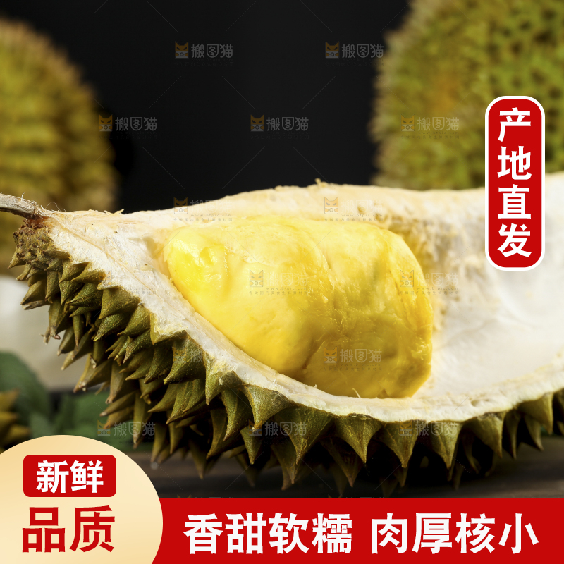 深底上的榴莲果肉