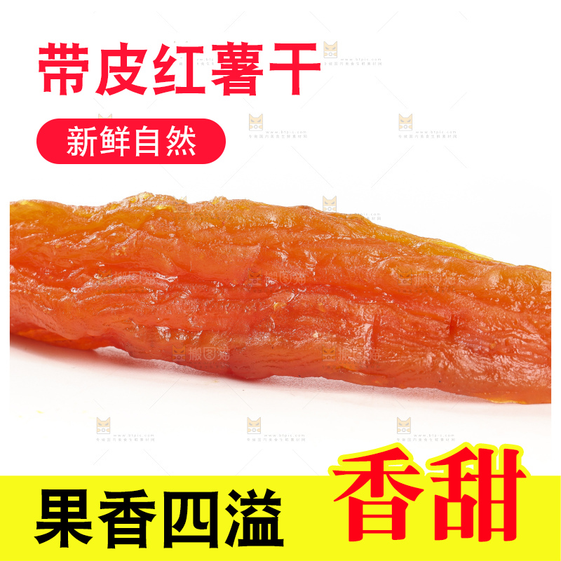 白底上的地瓜干
