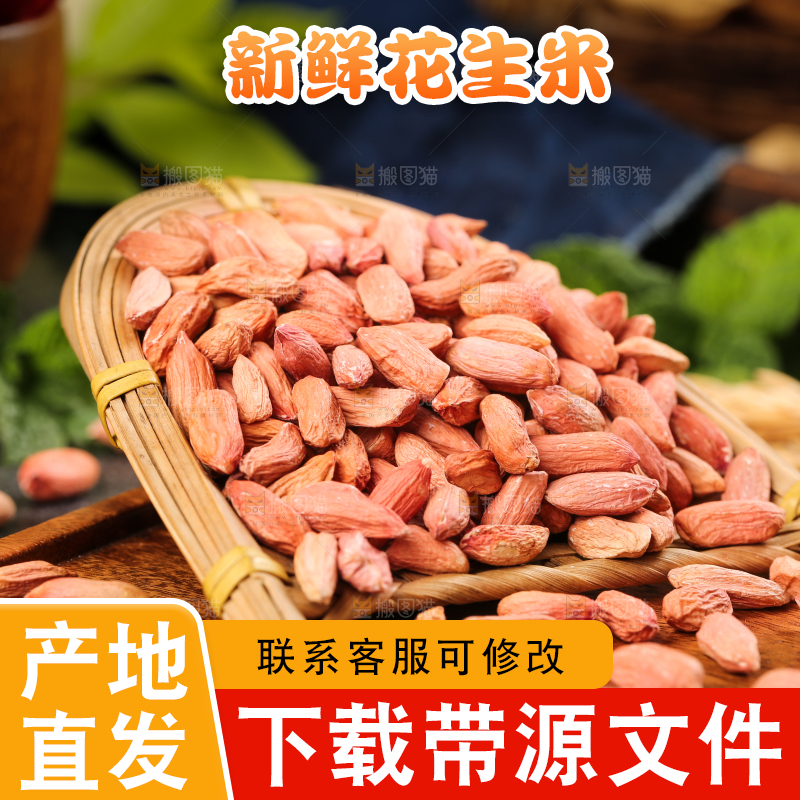 木板上放着小瘪子花生米