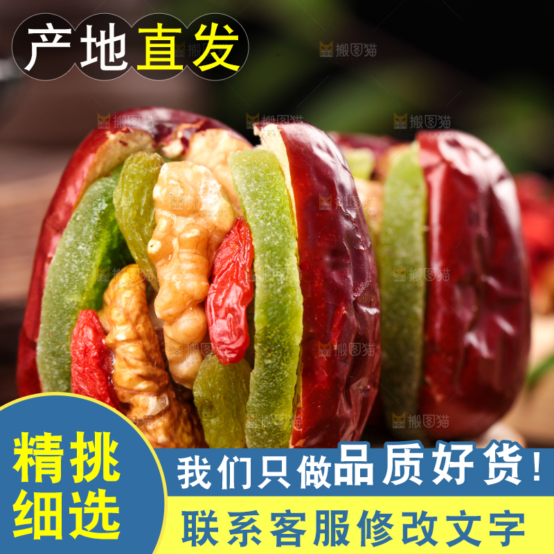 木板上放着枣夹核桃