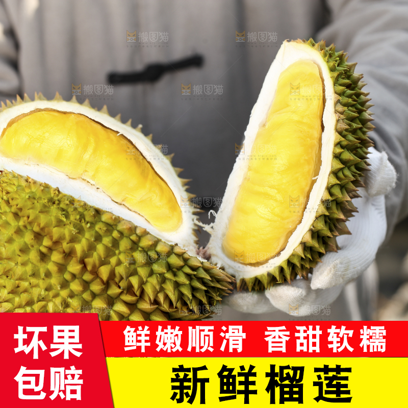 手里拿着新鲜榴莲