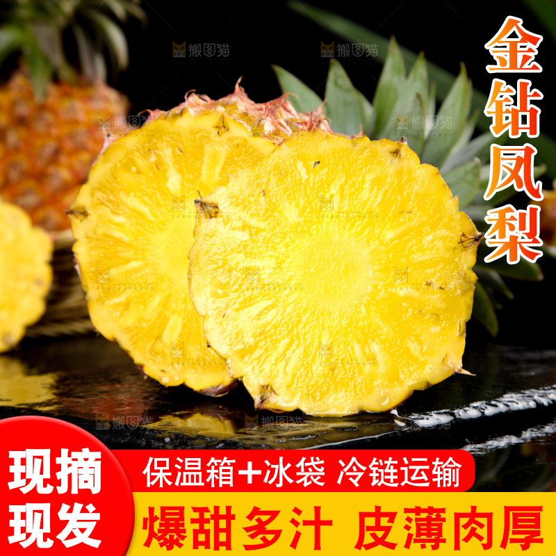 石板上放着海南凤梨