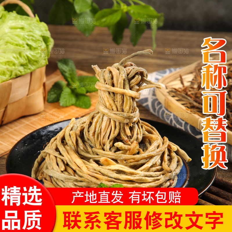 竹底上放着农家日晒干豆角