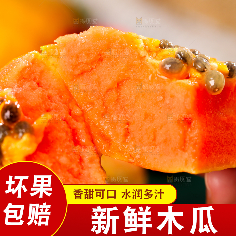 手里拿着新鲜木瓜