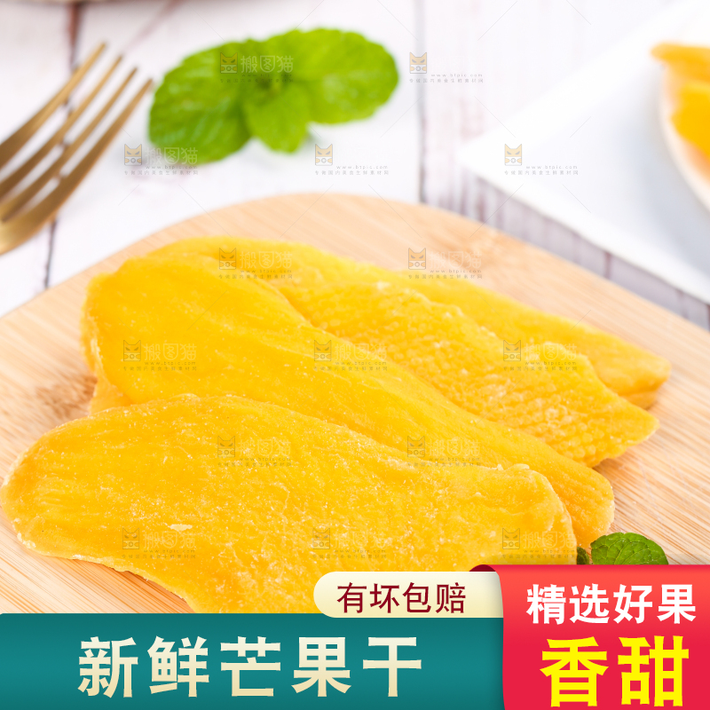 木底上的越南芒果片 