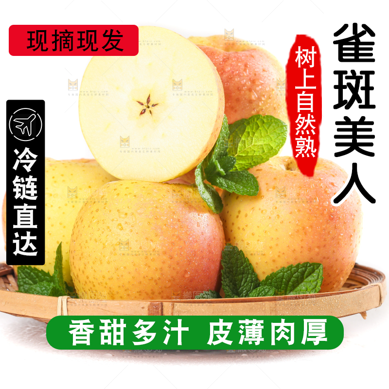 白底上摆放着新鲜苹果