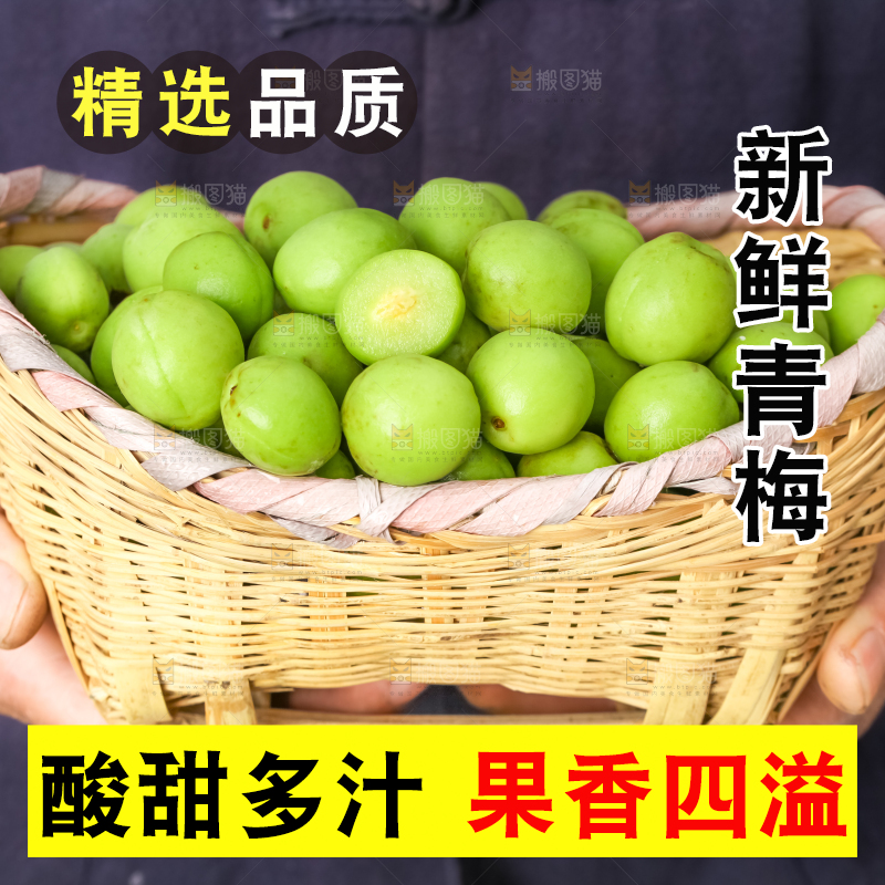 手拿一筐云南大理青梅