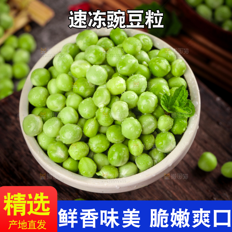 盘子里的农家青豆