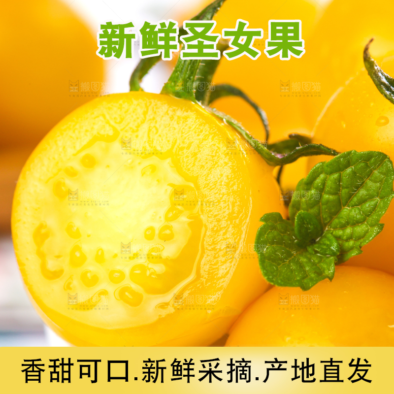 浅底上放着一碟黄金圣女果